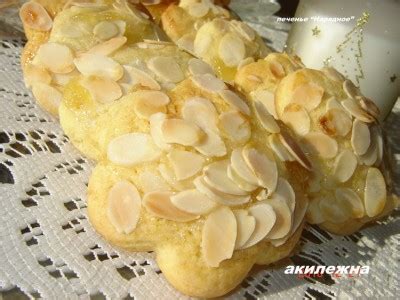 Печенье «Нарядное»(на желтках) : Выпечка сладкая