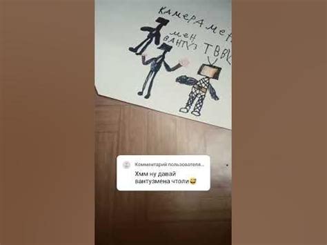 вантуз мен - YouTube