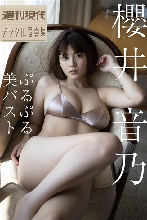 Amazon.co.jp: 櫻井音乃 ぷるぷる美バスト 週刊現代デジタル写真集 eBook : 櫻井音乃, LUCKMAN: Kindleストア