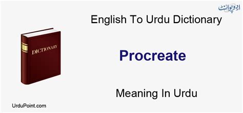 Procreate Meaning In Urdu | Jan'na جننا | English to Urdu Dictionary