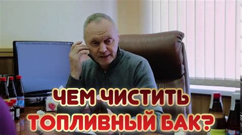 Присадка в бензин для очистки топливной системы Тотек Пирамин Б - YouTube