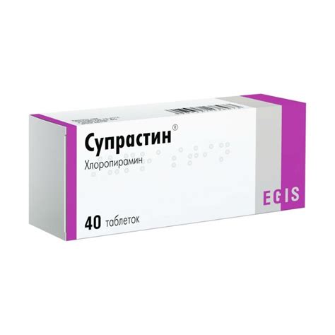 Buy Suprastin® [Chloropyramine]