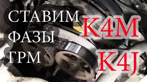 Как выставить фазы ГРМ . Часть 2. - YouTube
