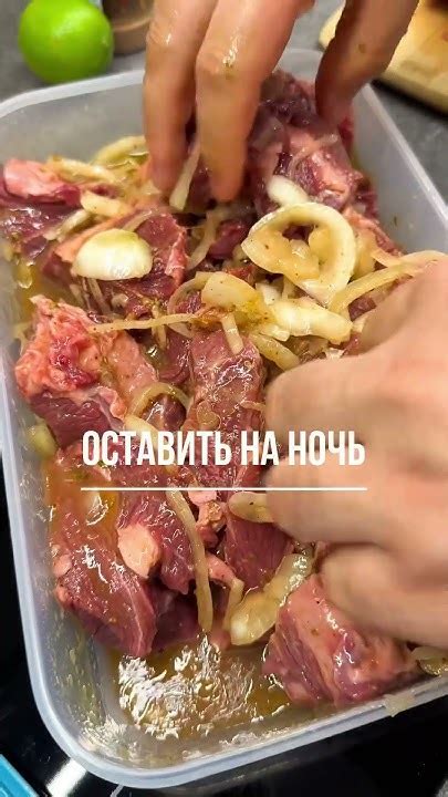 Самый вкусный маринад для шашлыка из говядины. - YouTube