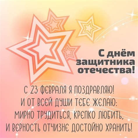 Открытки с 23 февраля МУЖЧИНЕ и парню с пожеланиями