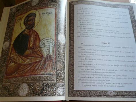 Книга: Евангелие - . Купить книгу, читать рецензии | Лабиринт