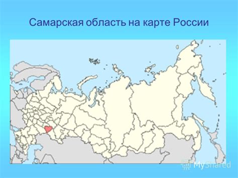 Презентация на тему: "Сызрань. Моя малая Родина. Заочное путешествие. К ...