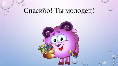 Картинки "Ты молодец!" (40 фото)