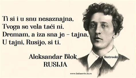Aleksandar Blok - RUSIJA | Bistrooki