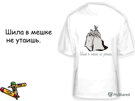Презентация на тему: "Давление твёрдых тел Урок-игра. . Вышел слон на ...