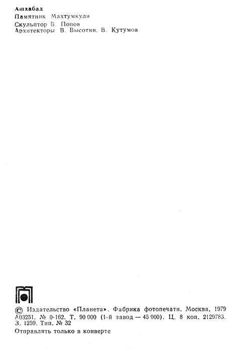 Туркмения (открытки) : Free Download, Borrow, and Streaming : Internet ...