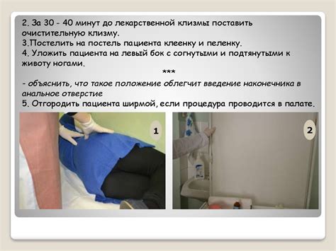 Сестринские манипуляции. Постановка лечебных клизм - online presentation