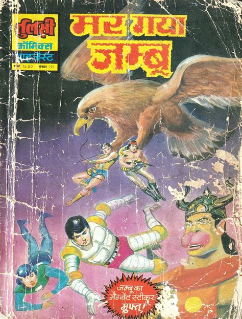 Hindi Comics, Tulsi Comics