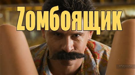 Zомбоящик - YouTube