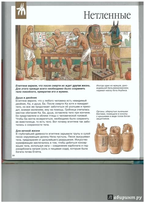 Книга: Древний Египет - Симон, Буэ. Купить книгу, читать рецензии ...