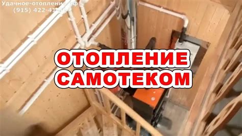 Как сделать дешевое отопление частного дома? - YouTube