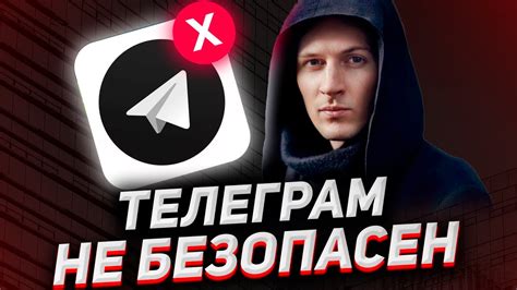 Как взломать Телеграм. Скрытые проблемы Телеграм - YouTube