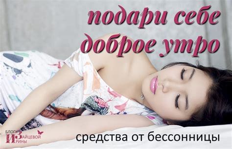 Бессонница. Что делать? Как нормализовать сон.