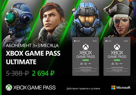 Подписка Xbox Game Pass Ultimate