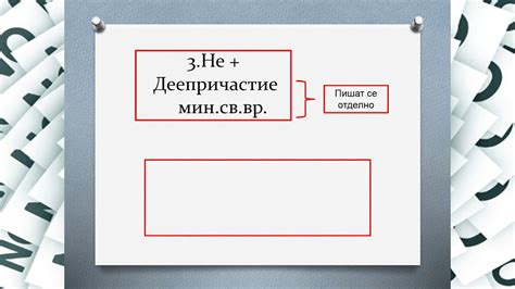Частицата НЕ - презентация на Виктория Кузманова - YouTube