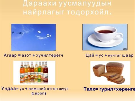 усны шинж чанар