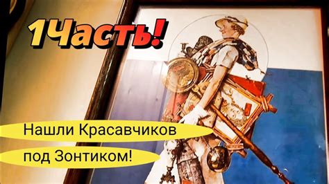 Распродажа в Домах Чикаго!1Часть. - YouTube