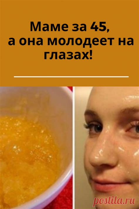 Омолаживающая желатиновая маска | Будь в теме | Постила