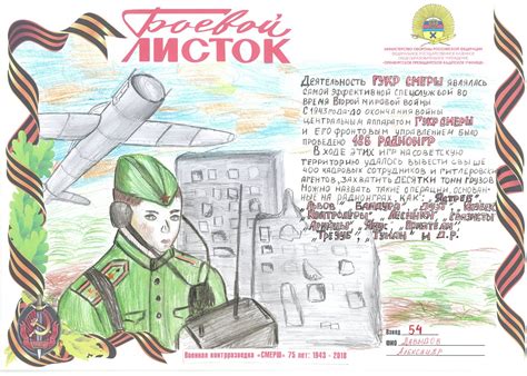Боевой листок президентского кадета. | 5 учебный курс