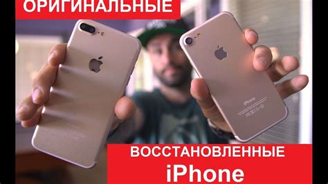Оригинальные восстановленные iPhone по китайским ценам. - YouTube