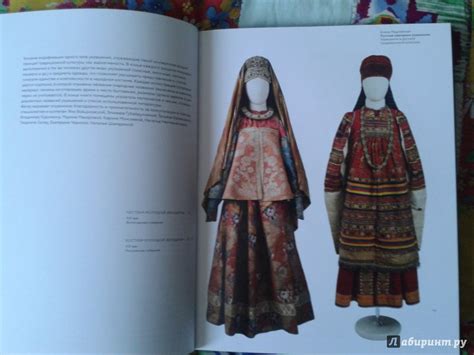 Книга: Русские народные украшения - Елена Мадлевская. Купить книгу ...