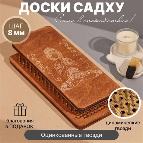 Складные доски САДХУ для стояния на гвоздях и йоги Шаг 8 мм / доска для ...