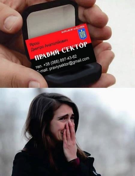 Визитка Яроша — Библиотека мемов