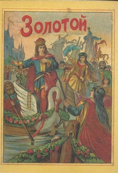 «Золотой»: сборник сказок в дар (Санкт-Петербург). Дарудар