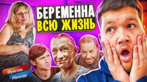 11 ЛЕТ БЕРЕМЕННА - 1 СЕРИЯ (мужское женское) - YouTube