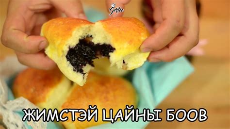 Gertee Bullochka/ Нэрстэй цайны боов/ Blueberry Bread - YouTube