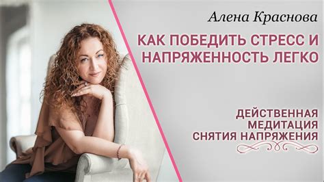 Как перестать нервничать и стать спокойным | Медитация для душевного ...