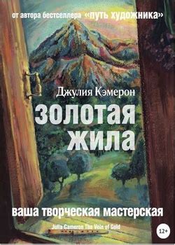 Джулия Кэмерон все книги список