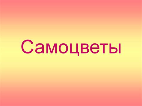 Уральские горы. Самоцветы - презентация онлайн