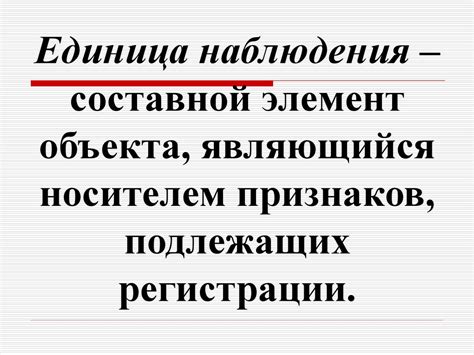 Статистическое наблюдение - презентация онлайн