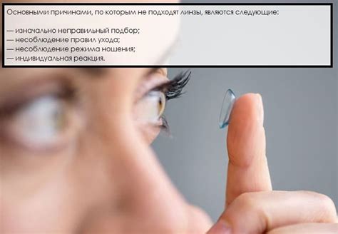 Ночные линзы для восстановления зрения