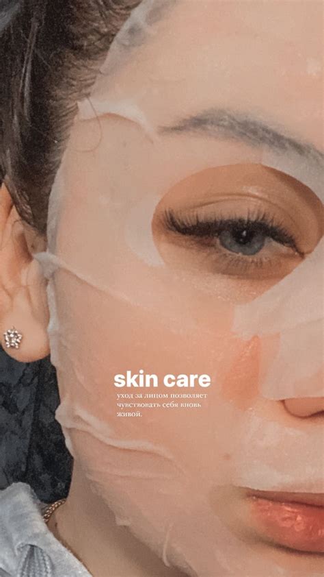 Skin care | Советы визажиста, Маски для лица, Лицо