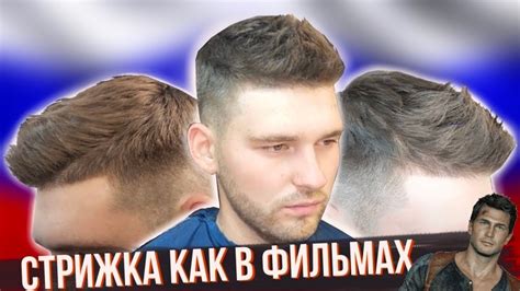 Как подстричь мужскую стрижку с открытым лбом // Модная мужская стрижка ...