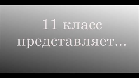 С Днем Учителя! Поздравление выпускников - YouTube