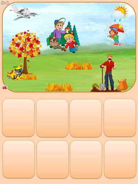 Дидактична гра "Знайди зображення" | Fall preschool activities ...