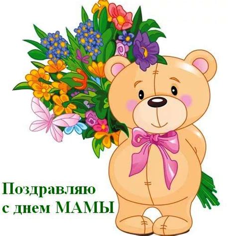 Прикольные открытки с Днем Матери