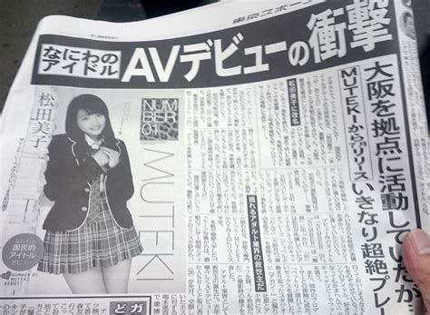 岡田梨紗子 AV伝説の始まり-『NUMBER 01』で松田美子が魅せる未曾有の刺激