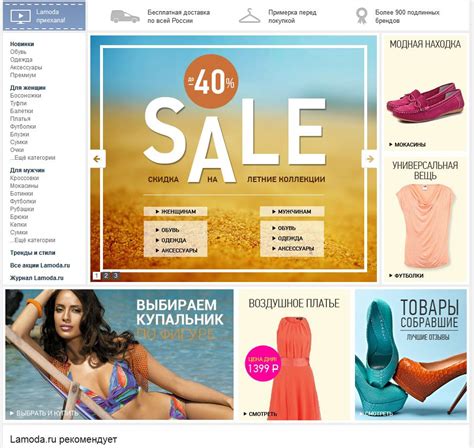 E-Commerce: Lamoda bekommt Finanzspritze von 130 Millionen Dollar ...