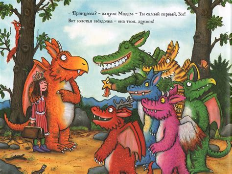 Самая счастливая сказка о драконе | Папмамбук