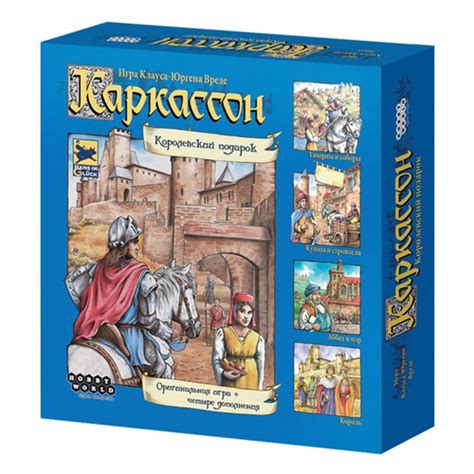 Настольная игра Каркассон Королевский подарок - купить, отзывы, обзор ...