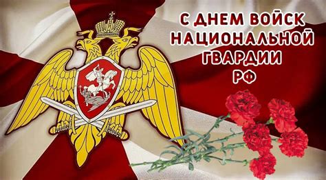 С Днем Росгвардии 2021 - картинки с поздравлениями